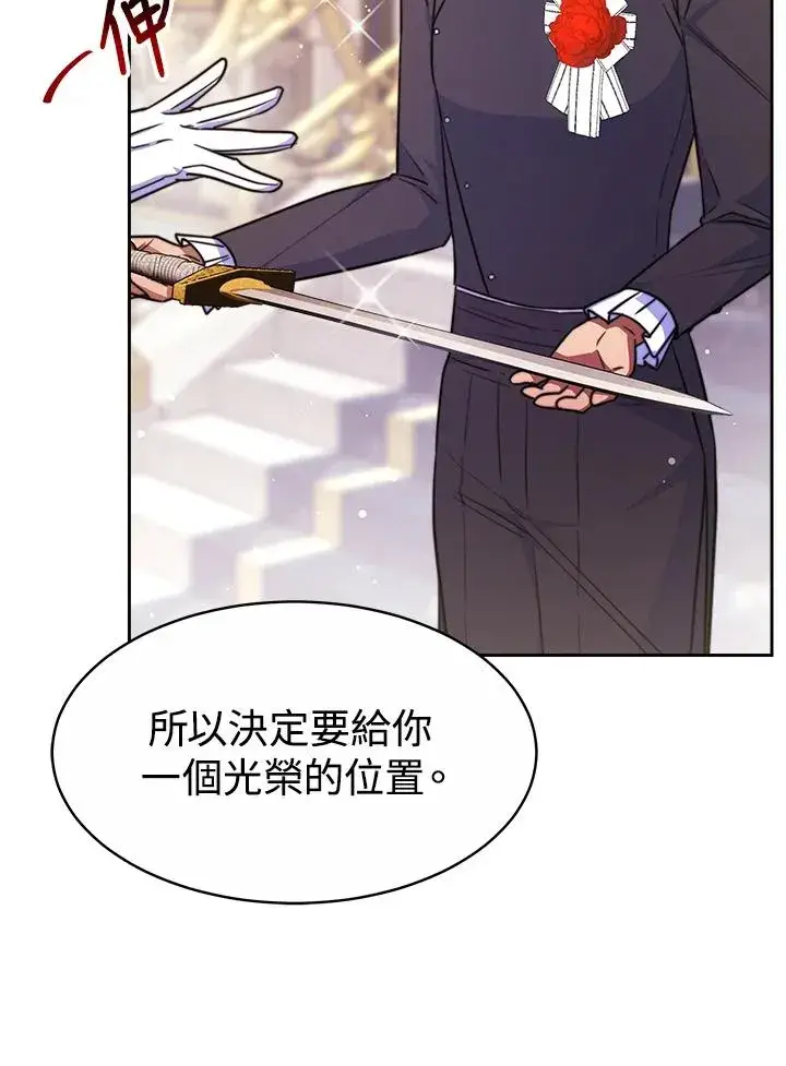 漫画《完结后的伊万杰琳》第37话第96张图