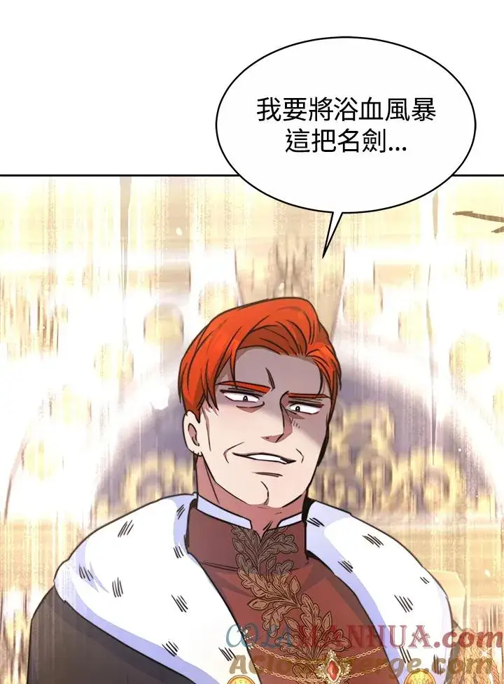 漫画《完结后的伊万杰琳》第37话第97张图