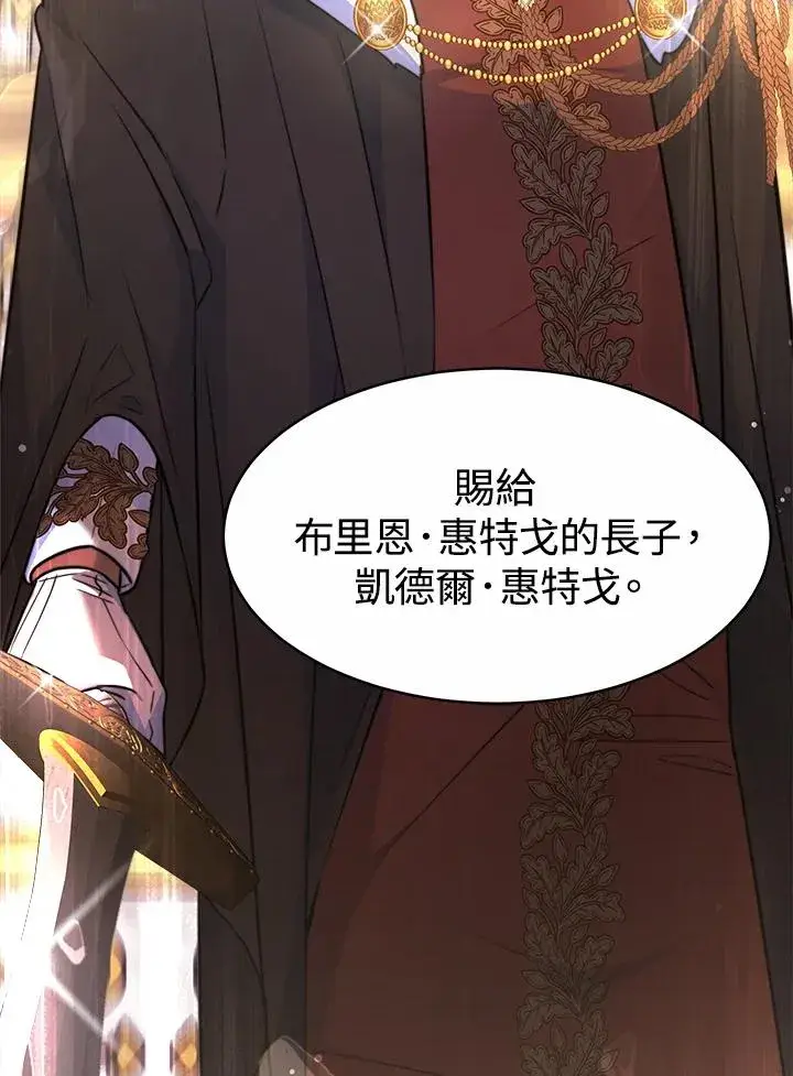 漫画《完结后的伊万杰琳》第37话第98张图