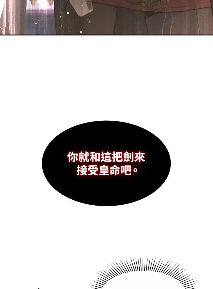 漫画《完结后的伊万杰琳》第37话第99张图