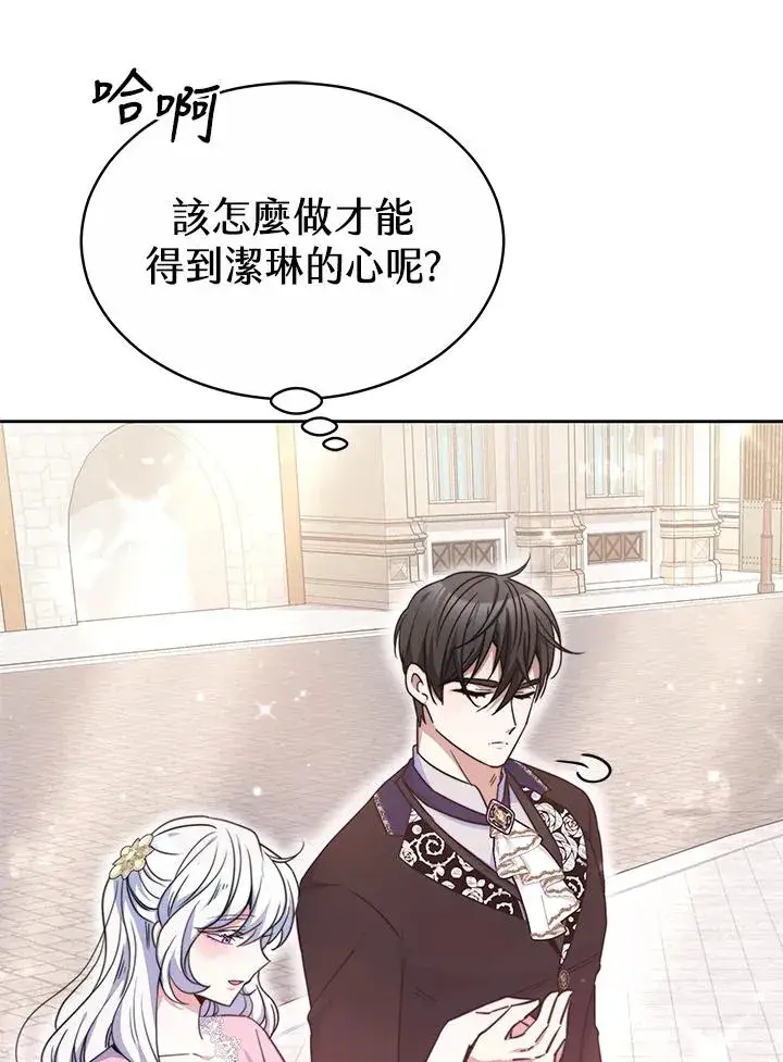 漫画《完结后的伊万杰琳》第48话第102张图