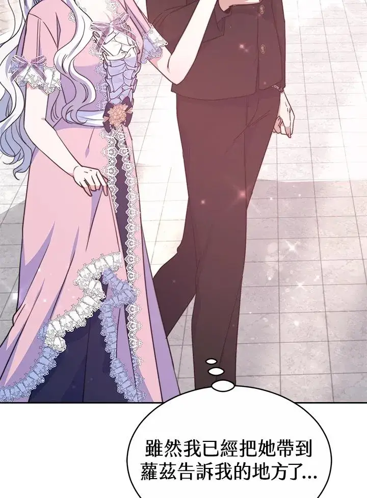 漫画《完结后的伊万杰琳》第48话第103张图