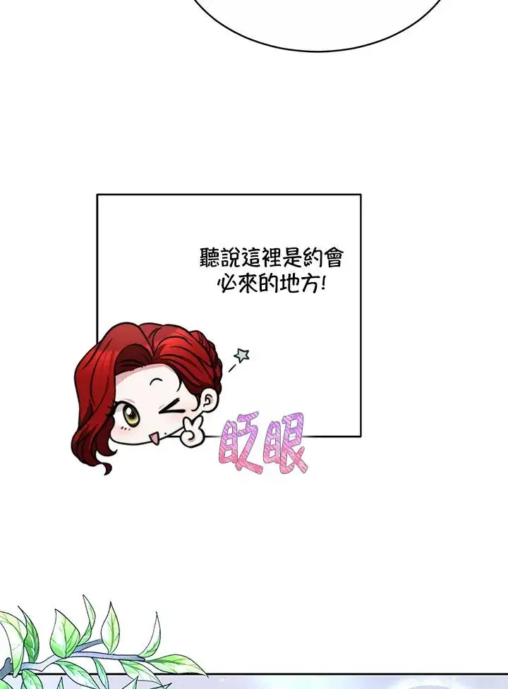 漫画《完结后的伊万杰琳》第48话第104张图