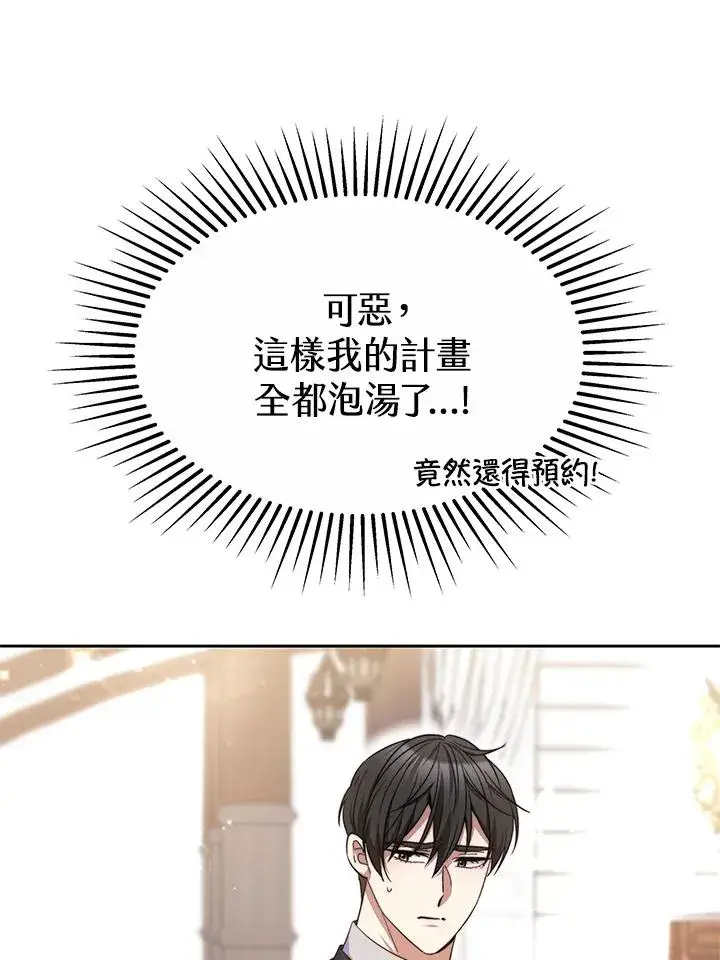 漫画《完结后的伊万杰琳》第48话第111张图