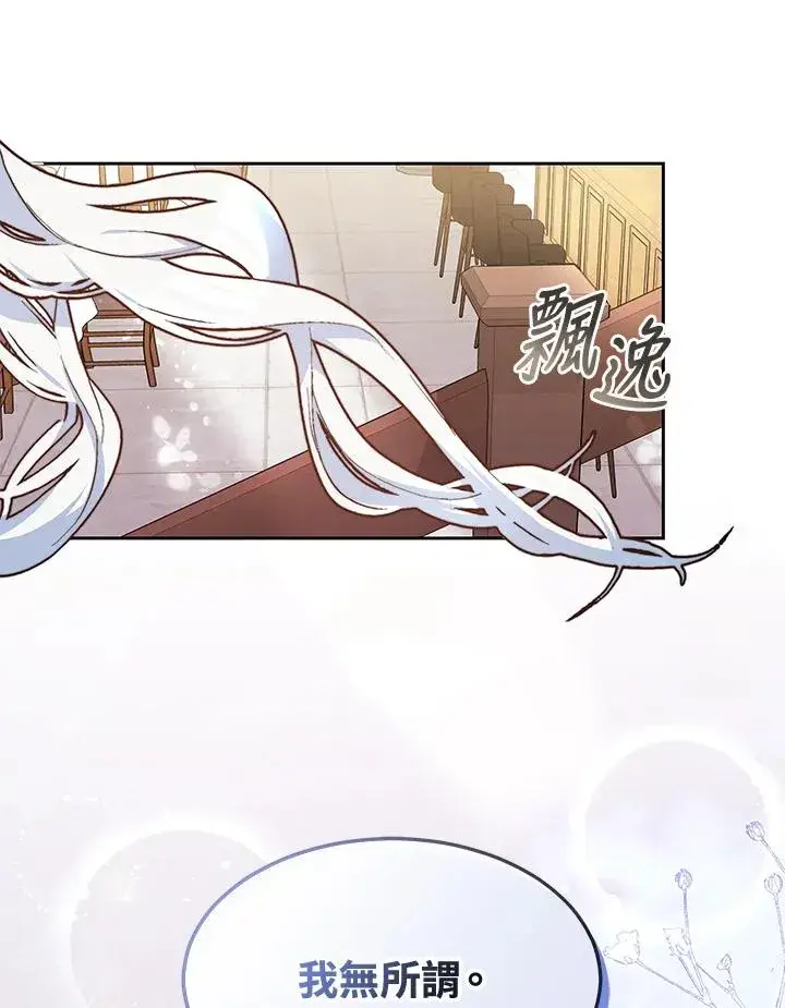漫画《完结后的伊万杰琳》第48话第115张图