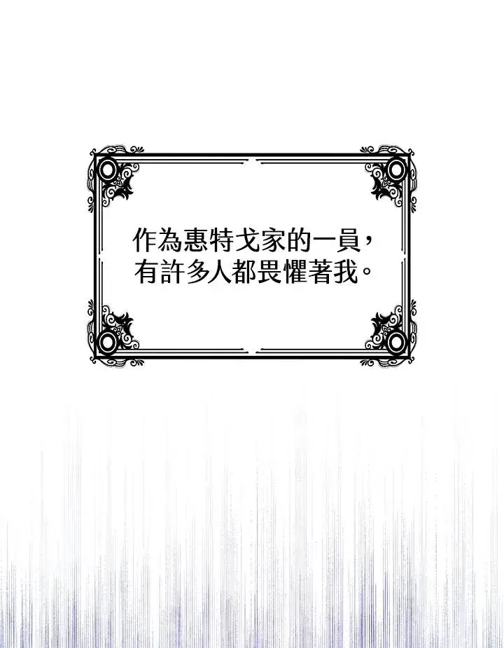 漫画《完结后的伊万杰琳》第48话第3张图