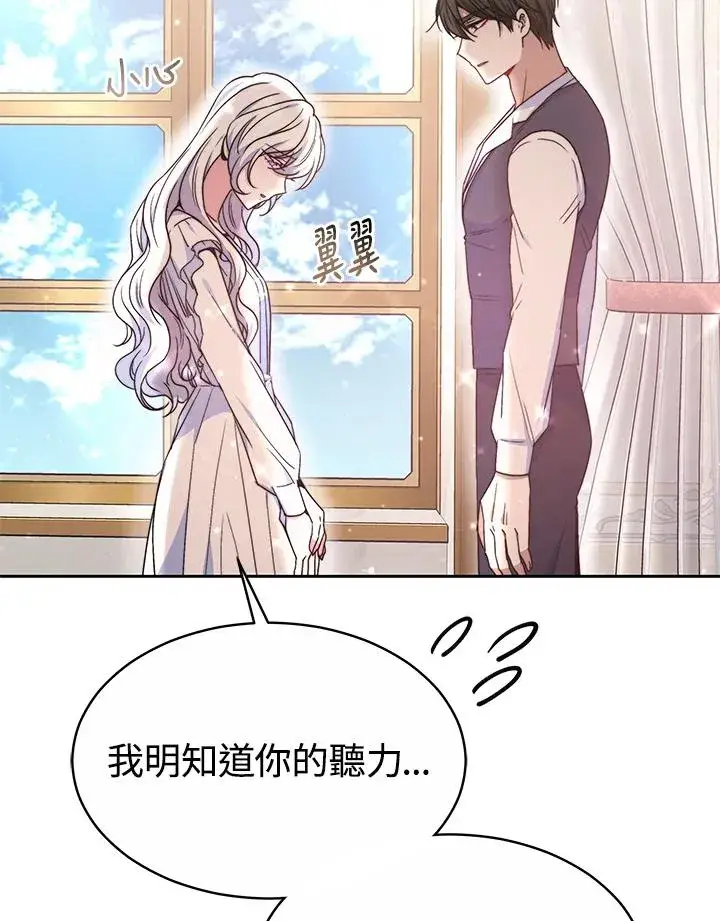 漫画《完结后的伊万杰琳》第48话第31张图