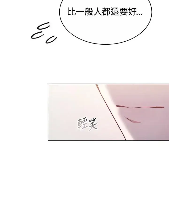 漫画《完结后的伊万杰琳》第48话第32张图