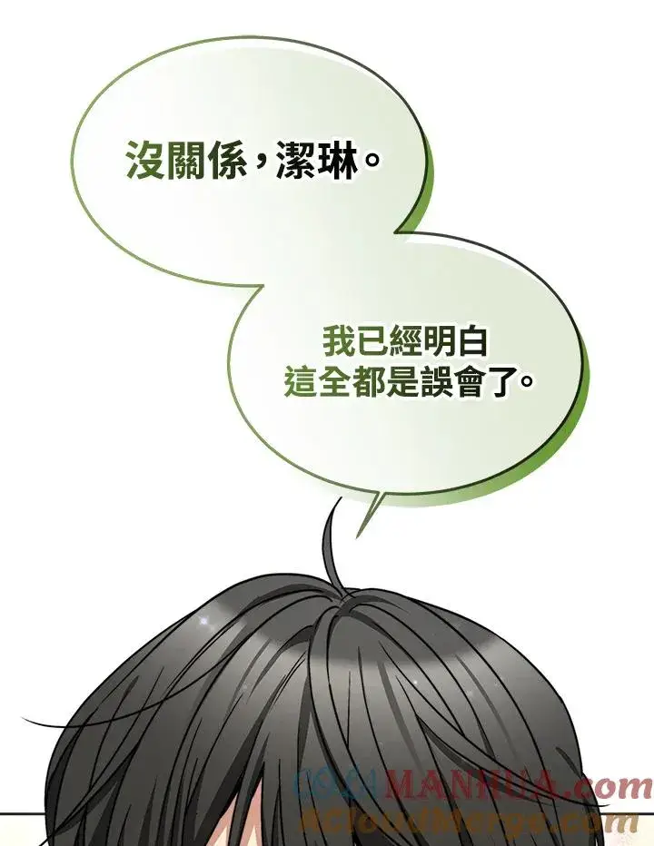 漫画《完结后的伊万杰琳》第48话第33张图