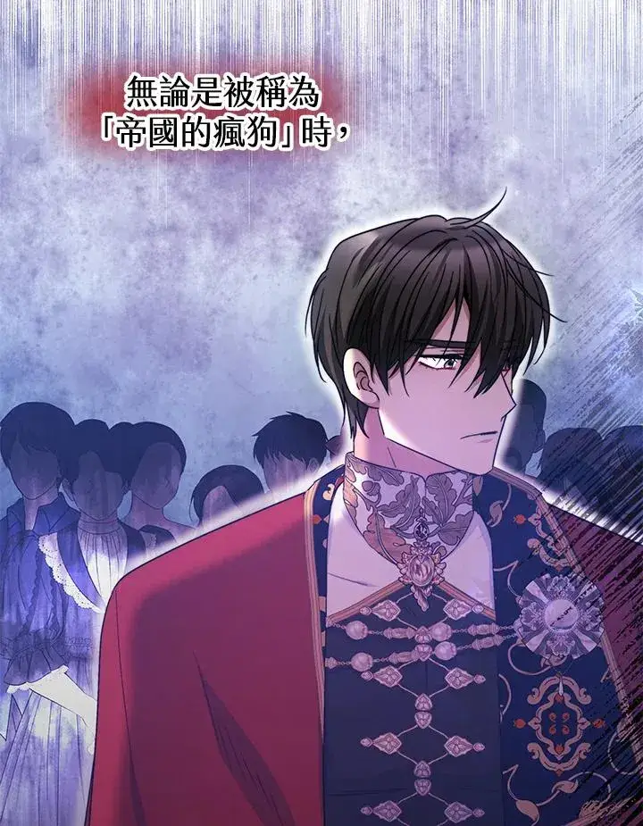 漫画《完结后的伊万杰琳》第48话第4张图