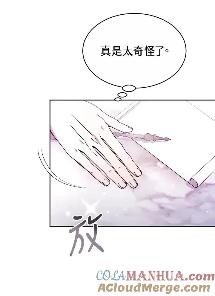 漫画《完结后的伊万杰琳》第48话第41张图