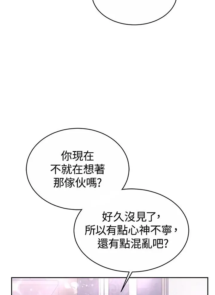 漫画《完结后的伊万杰琳》第48话第46张图