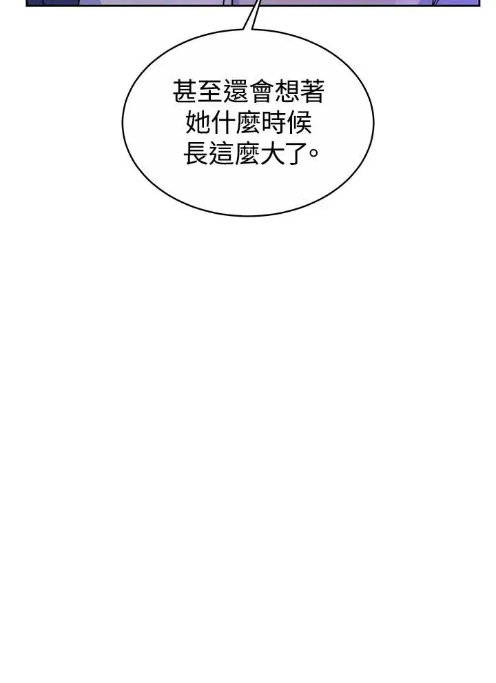 漫画《完结后的伊万杰琳》第48话第48张图