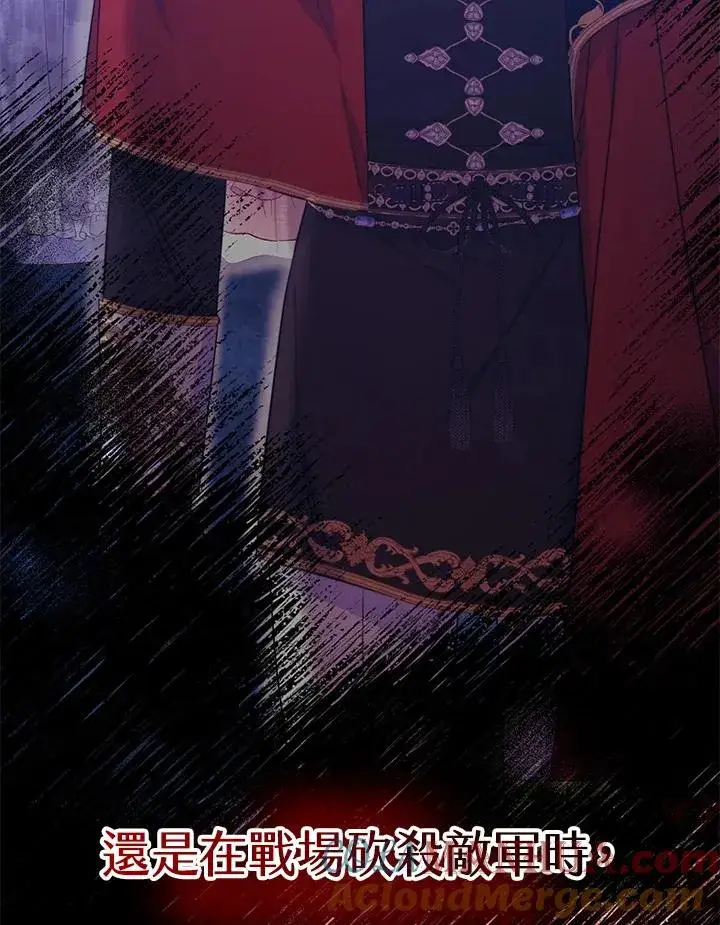 漫画《完结后的伊万杰琳》第48话第5张图