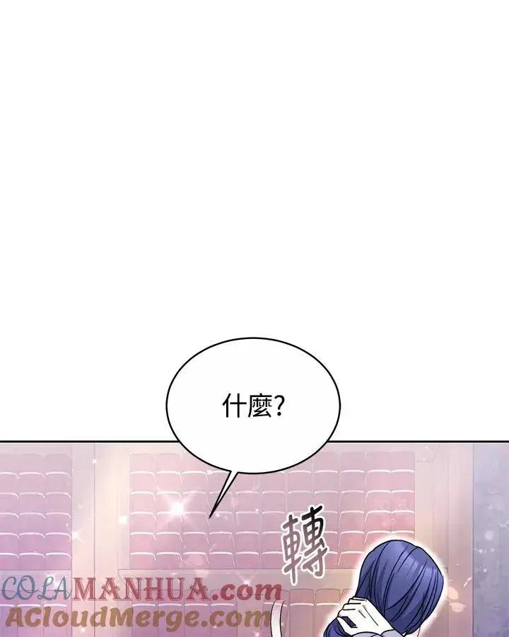 漫画《完结后的伊万杰琳》第48话第61张图