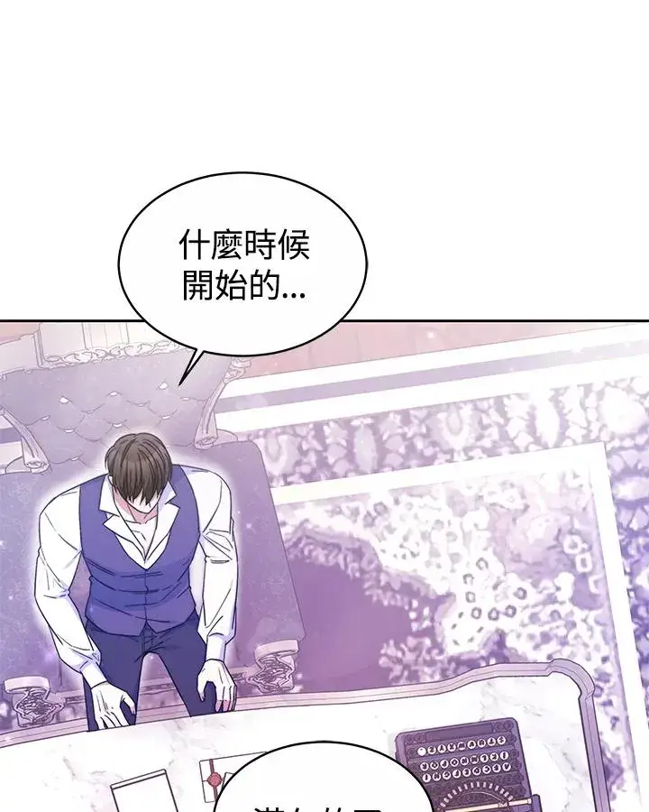 漫画《完结后的伊万杰琳》第48话第64张图
