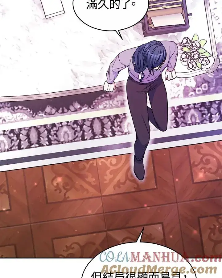 漫画《完结后的伊万杰琳》第48话第65张图