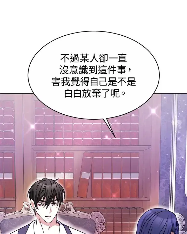 漫画《完结后的伊万杰琳》第48话第68张图