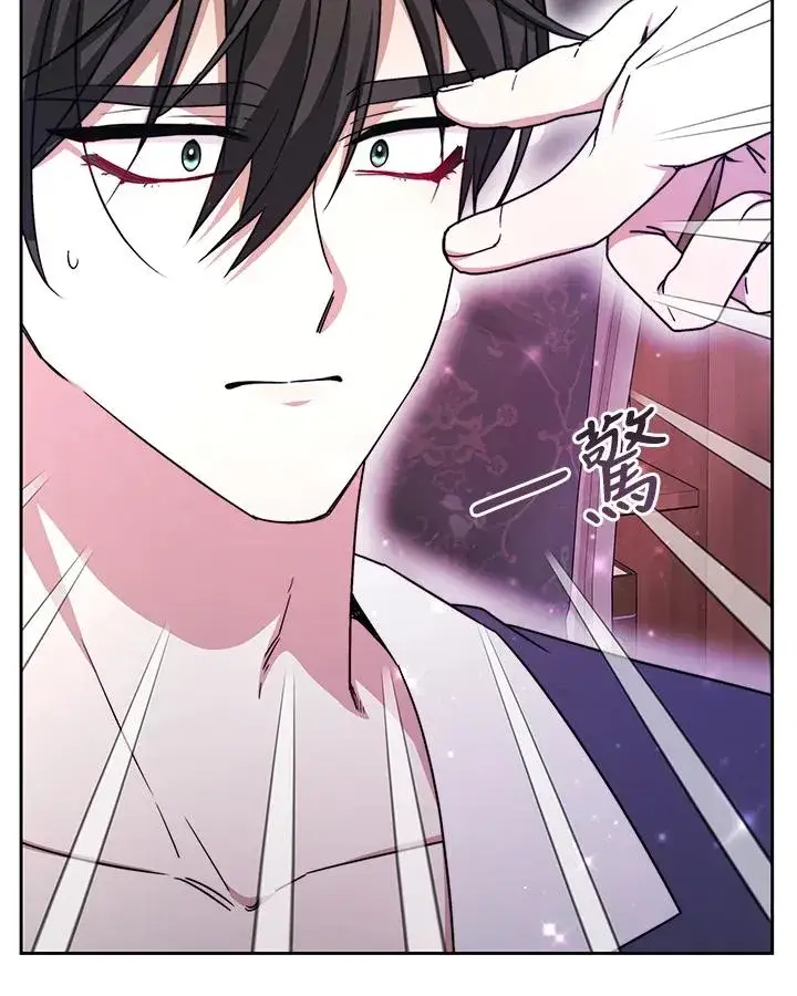 漫画《完结后的伊万杰琳》第48话第71张图