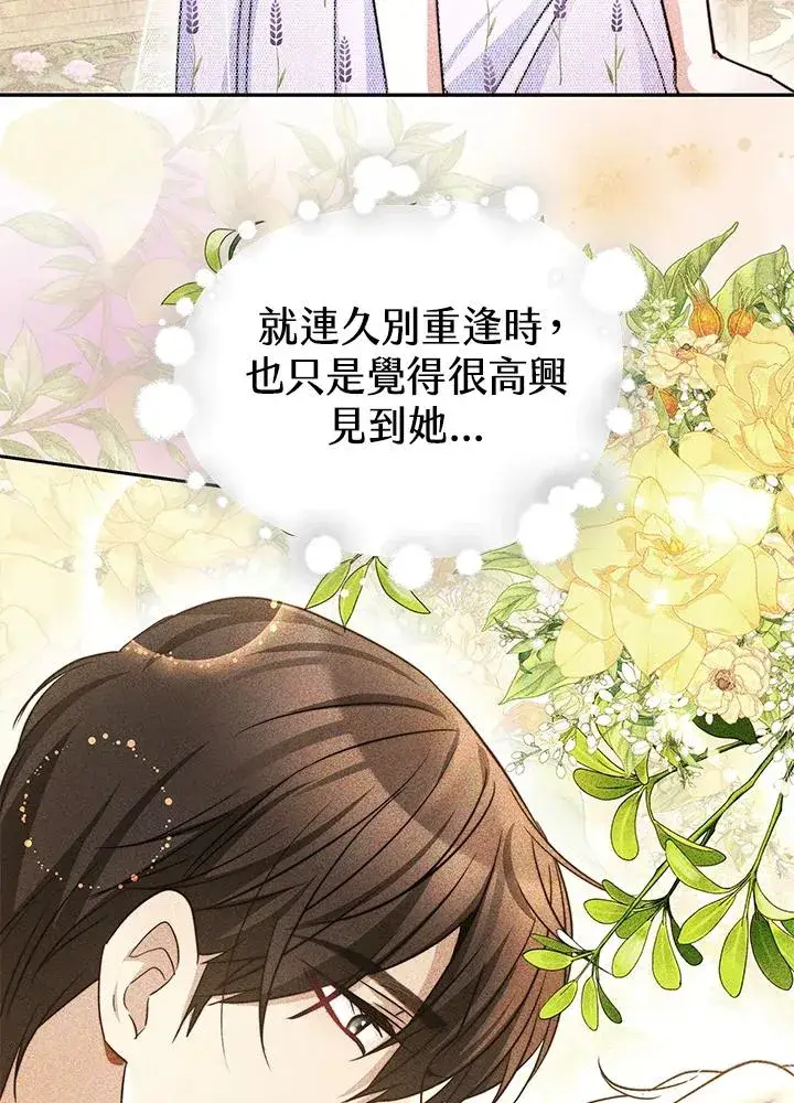 漫画《完结后的伊万杰琳》第48话第76张图