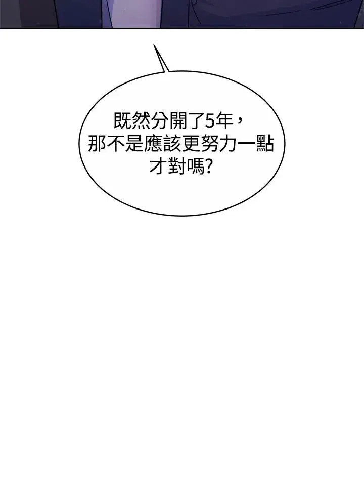 漫画《完结后的伊万杰琳》第48话第88张图