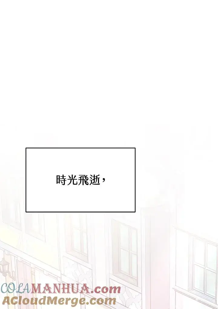 漫画《完结后的伊万杰琳》第48话第89张图