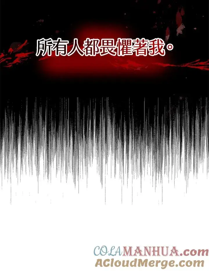 漫画《完结后的伊万杰琳》第48话第9张图