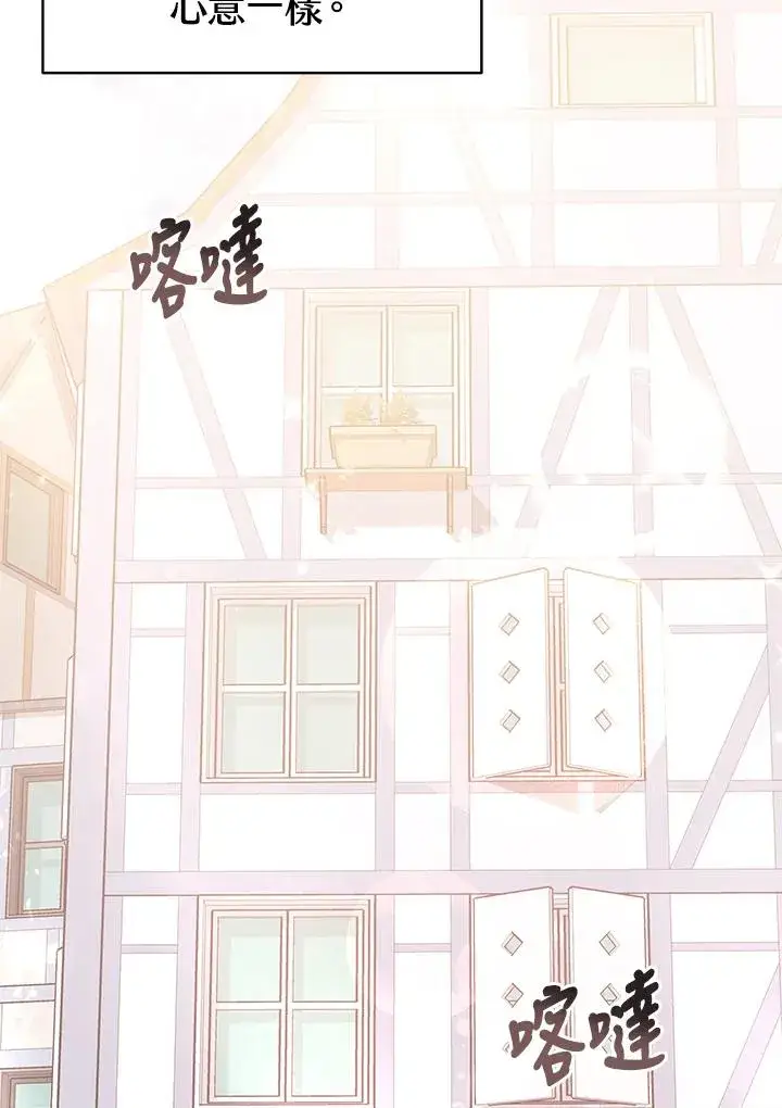 漫画《完结后的伊万杰琳》第48话第92张图