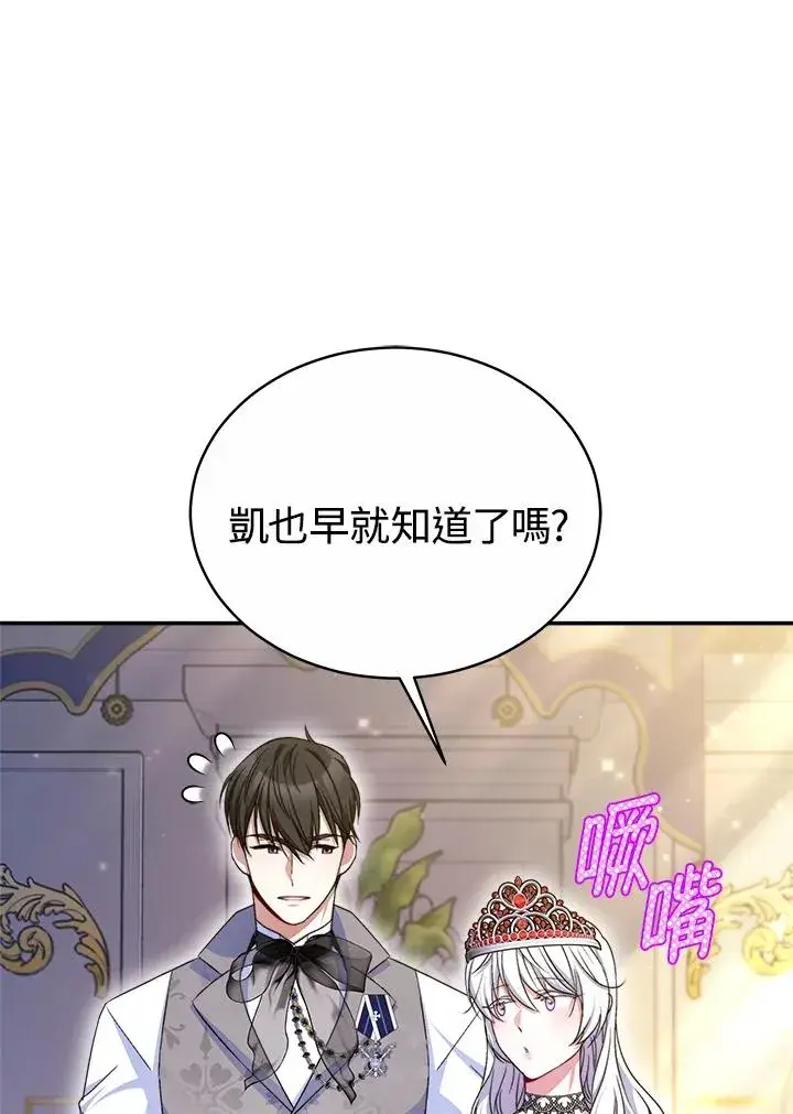 漫画《完结后的伊万杰琳》第57话第10张图