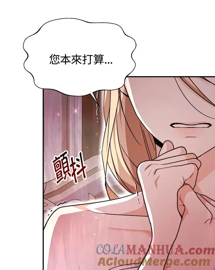 漫画《完结后的伊万杰琳》第57话第101张图