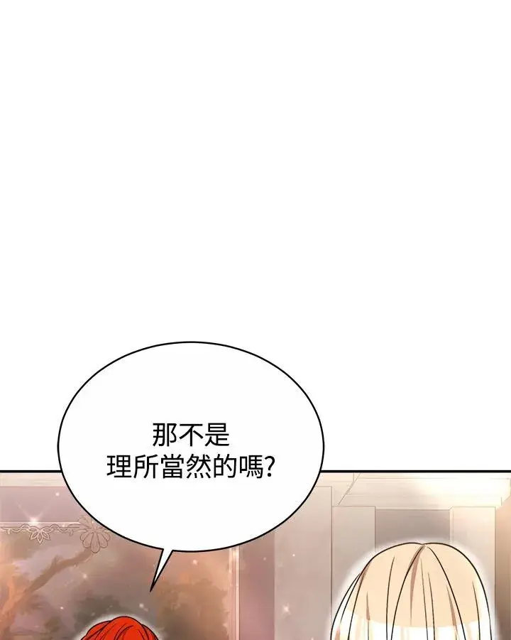 漫画《完结后的伊万杰琳》第57话第103张图
