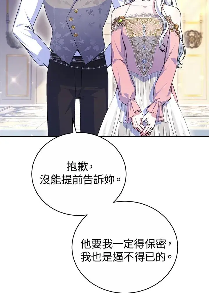 漫画《完结后的伊万杰琳》第57话第11张图