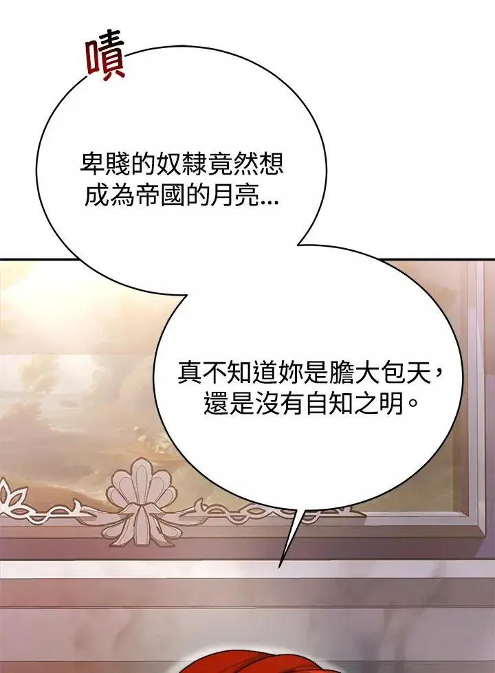 漫画《完结后的伊万杰琳》第57话第110张图