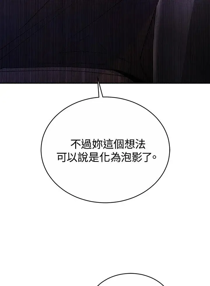 漫画《完结后的伊万杰琳》第57话第112张图