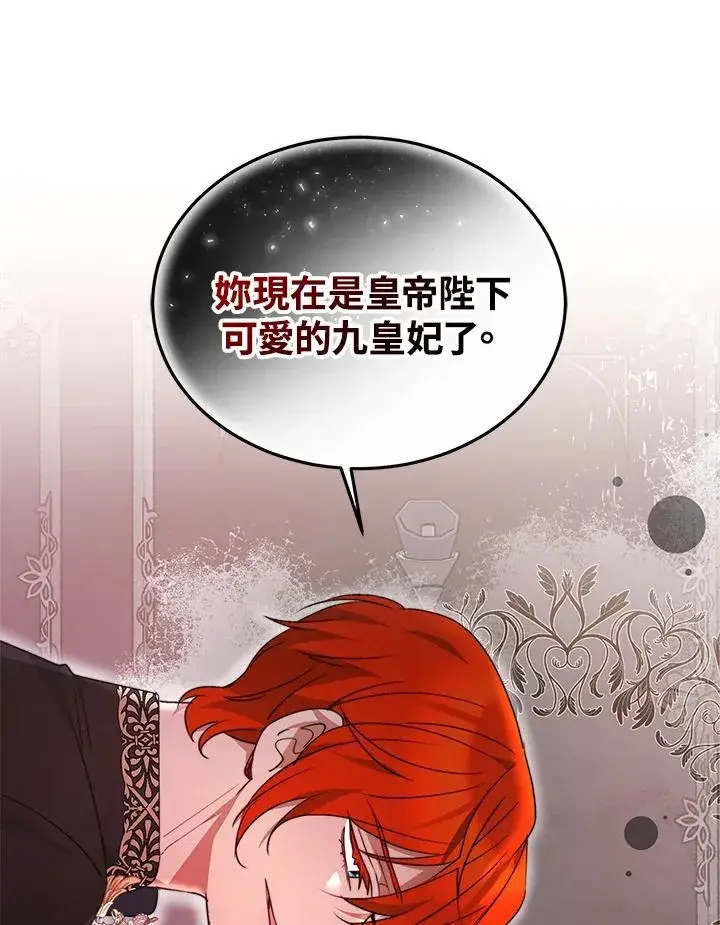 漫画《完结后的伊万杰琳》第57话第114张图