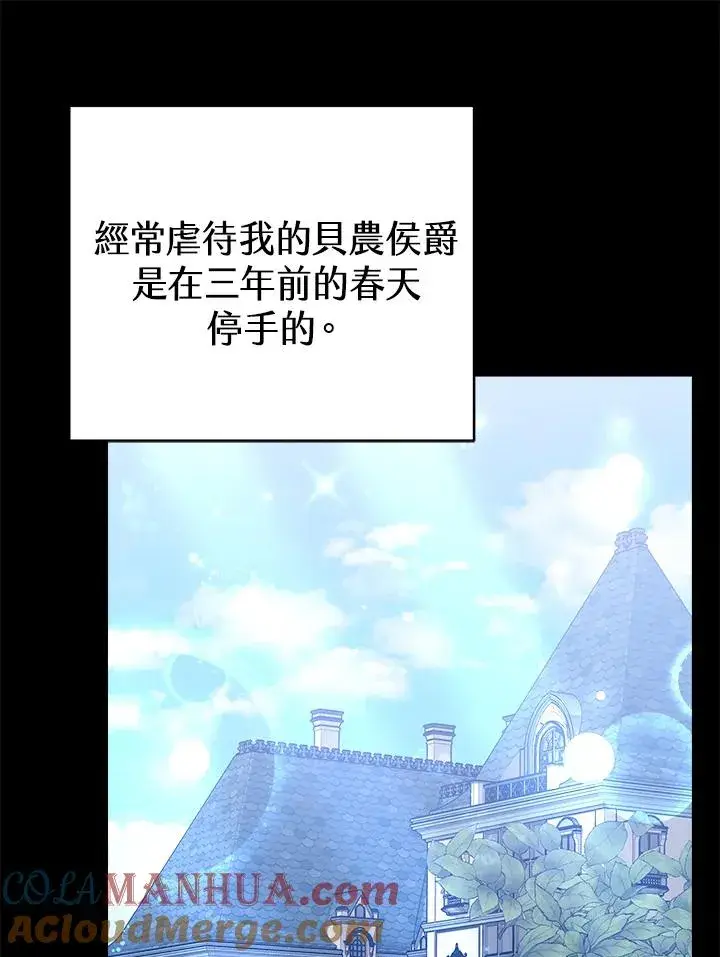 漫画《完结后的伊万杰琳》第57话第121张图