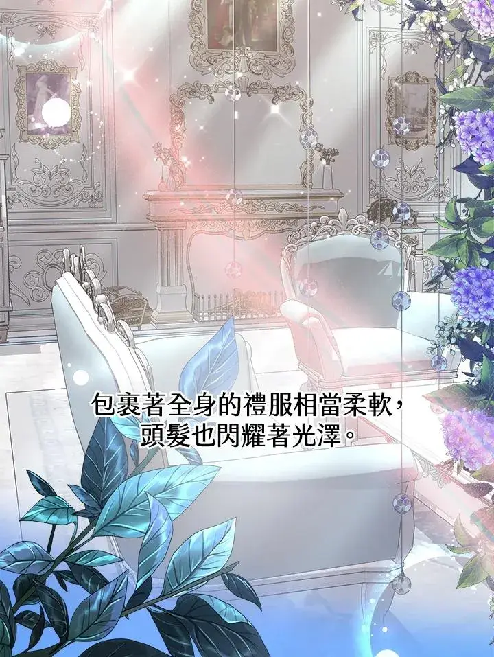 漫画《完结后的伊万杰琳》第57话第124张图