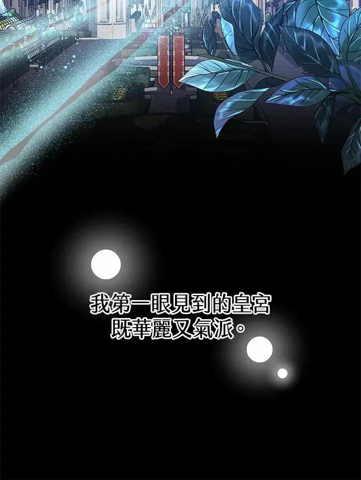 漫画《完结后的伊万杰琳》第57话第126张图