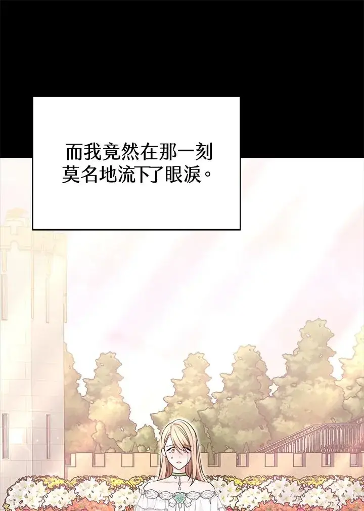 漫画《完结后的伊万杰琳》第57话第127张图