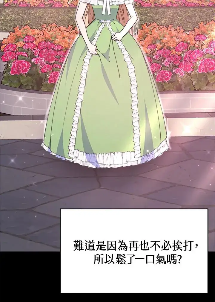 漫画《完结后的伊万杰琳》第57话第128张图