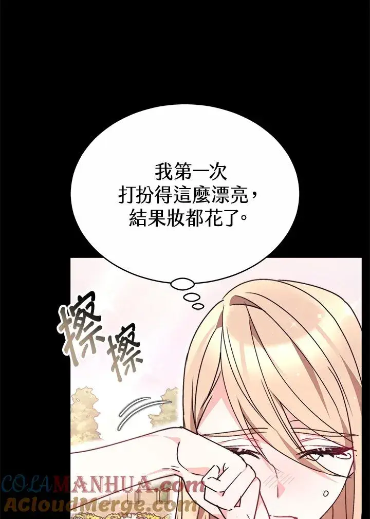 漫画《完结后的伊万杰琳》第57话第129张图
