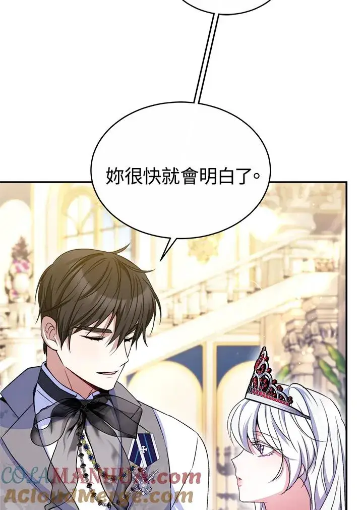 漫画《完结后的伊万杰琳》第57话第13张图