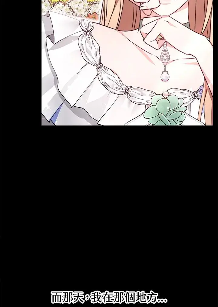 漫画《完结后的伊万杰琳》第57话第130张图