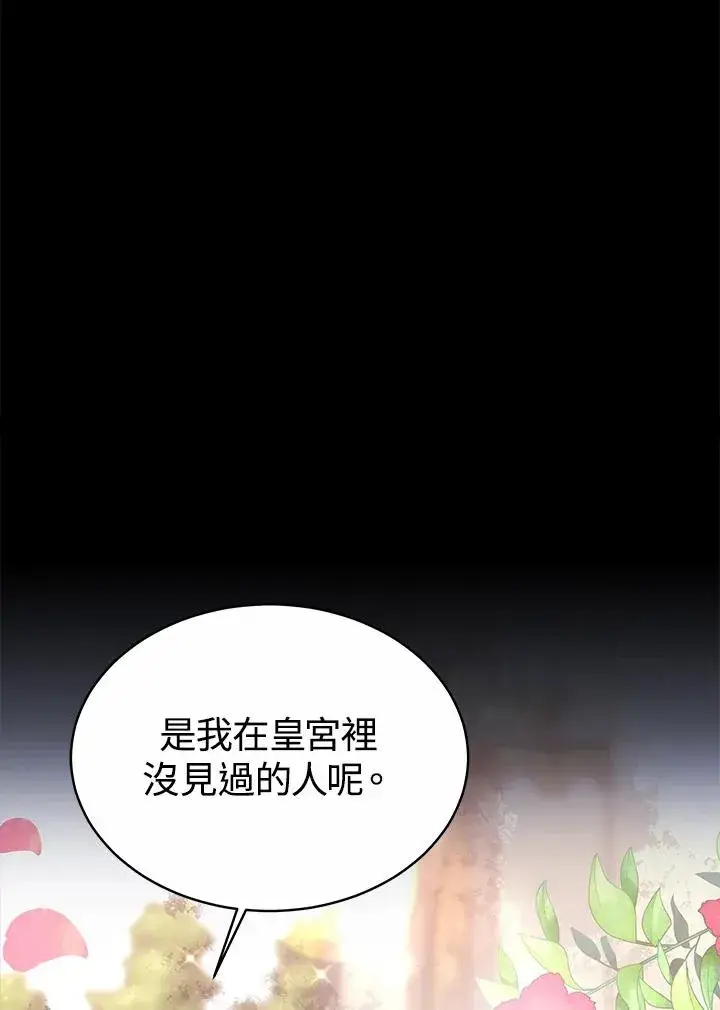 漫画《完结后的伊万杰琳》第57话第131张图