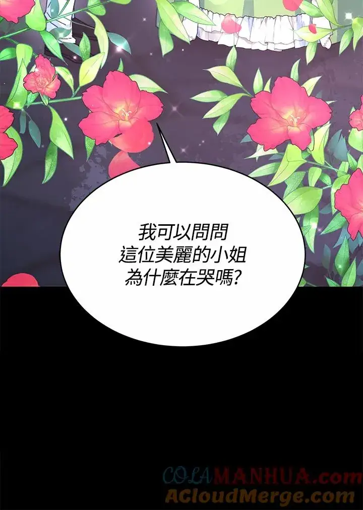 漫画《完结后的伊万杰琳》第57话第133张图