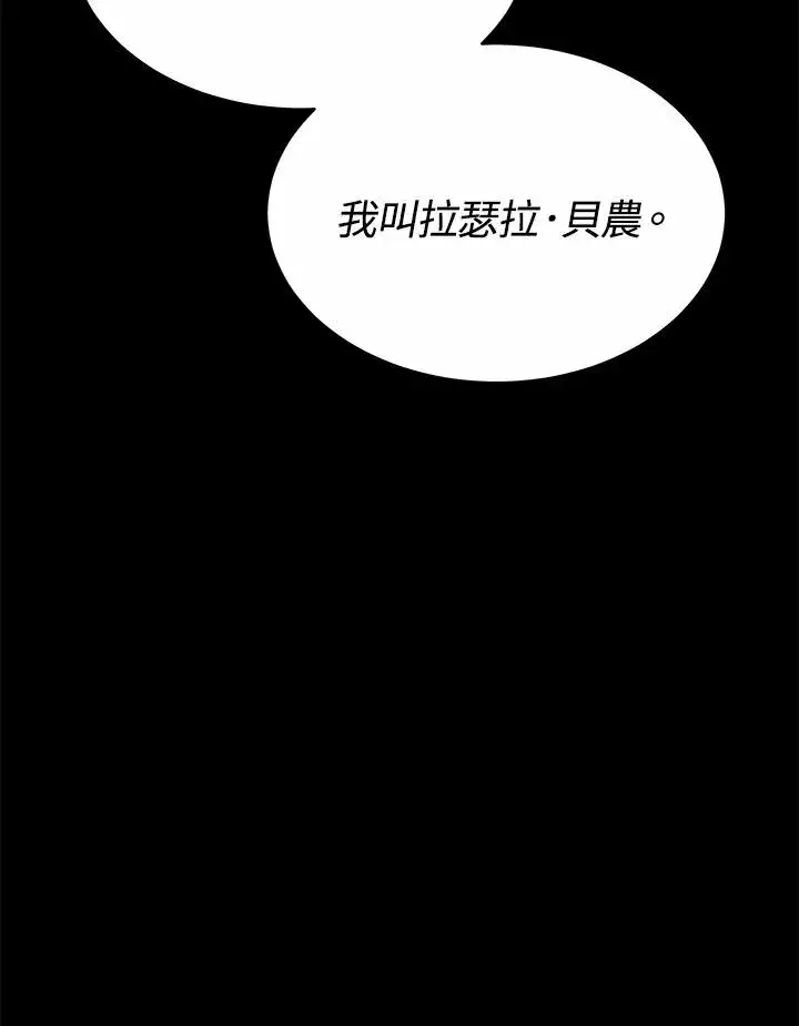 漫画《完结后的伊万杰琳》第57话第136张图