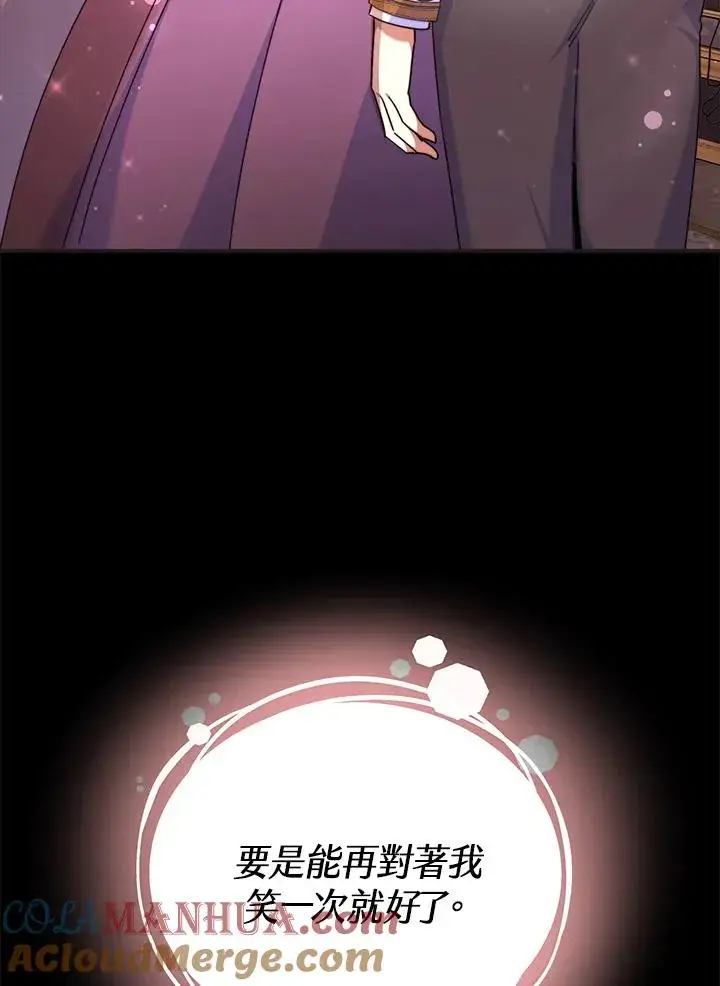 漫画《完结后的伊万杰琳》第57话第145张图
