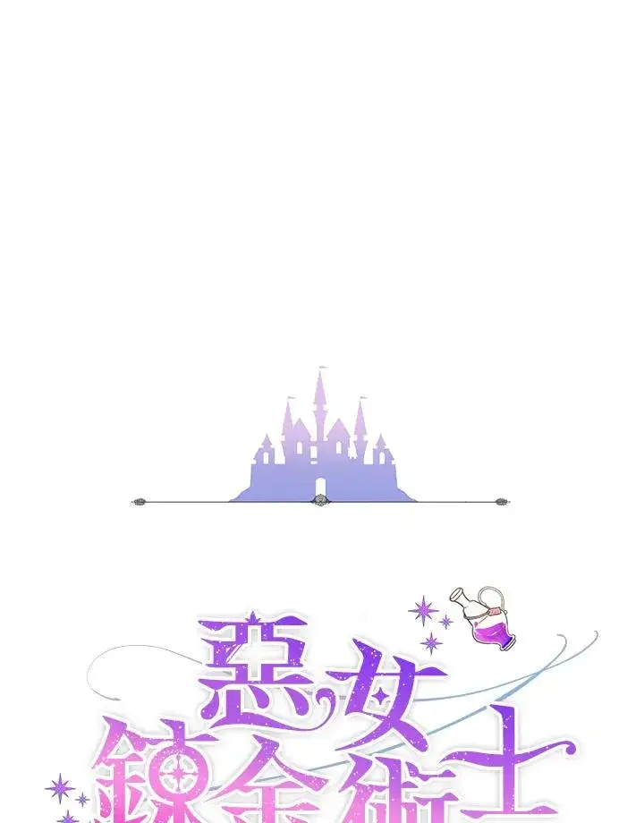 漫画《完结后的伊万杰琳》第57话第15张图