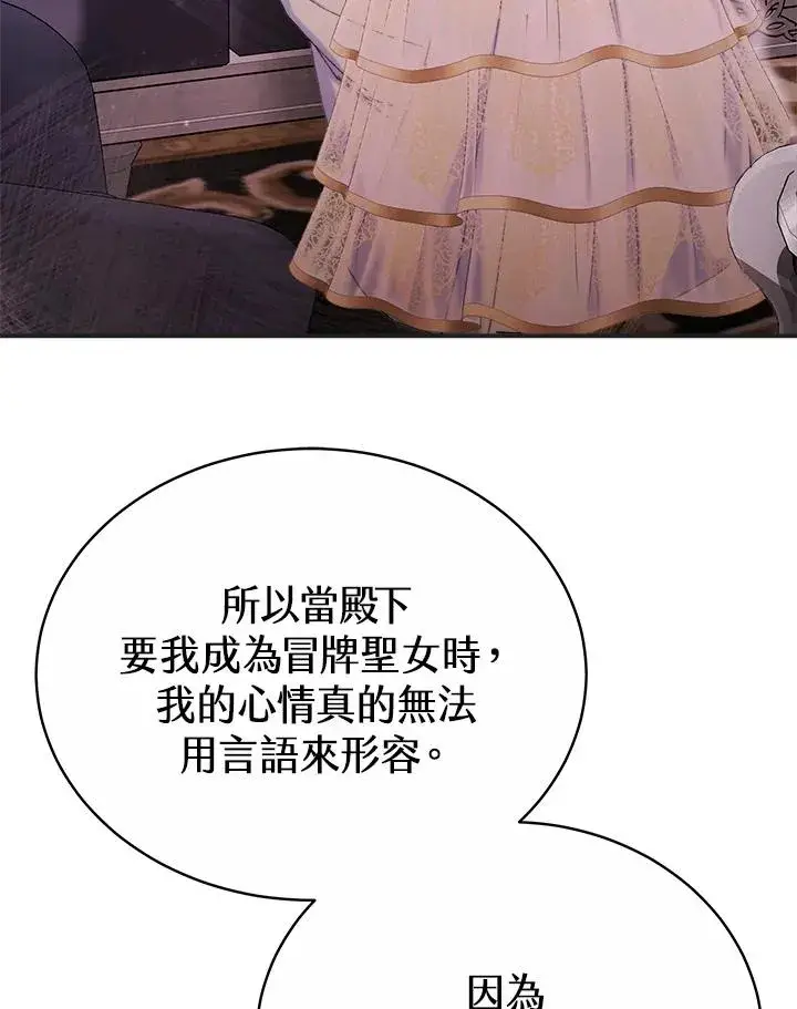 漫画《完结后的伊万杰琳》第57话第150张图