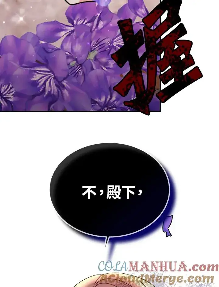 漫画《完结后的伊万杰琳》第57话第157张图